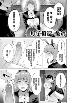 Page 115 of Haha no Utsuriga "Denshi Tokusouban"