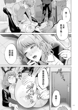 Page 133 of Haha no Utsuriga "Denshi Tokusouban"