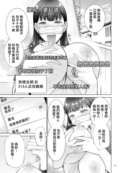 Page 141 of Haha no Utsuriga "Denshi Tokusouban"