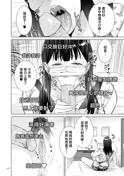 Page 148 of Haha no Utsuriga "Denshi Tokusouban"