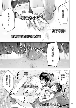 Page 163 of Haha no Utsuriga "Denshi Tokusouban"