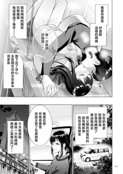 Page 181 of Haha no Utsuriga "Denshi Tokusouban"