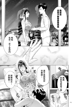 Page 183 of Haha no Utsuriga "Denshi Tokusouban"