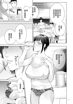 Page 33 of Haha no Utsuriga "Denshi Tokusouban"