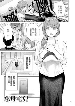 Page 35 of Haha no Utsuriga "Denshi Tokusouban"