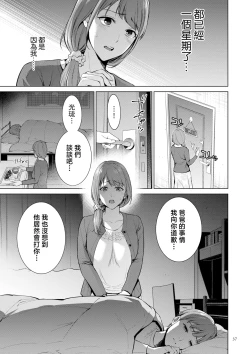 Page 37 of Haha no Utsuriga "Denshi Tokusouban"