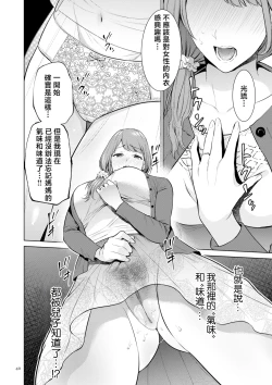 Page 40 of Haha no Utsuriga "Denshi Tokusouban"