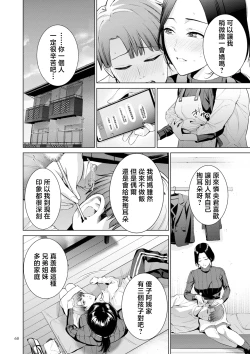 Page 68 of Haha no Utsuriga "Denshi Tokusouban"