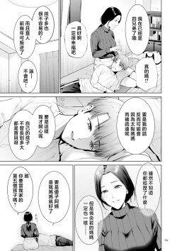 Page 69 of Haha no Utsuriga "Denshi Tokusouban"