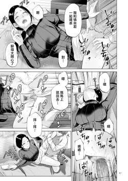 Page 87 of Haha no Utsuriga "Denshi Tokusouban"