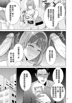 Page 99 of Haha no Utsuriga "Denshi Tokusouban"