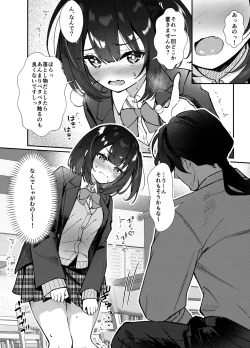 Page 13 of 玩具は持ち込み禁止ですxx