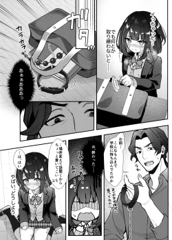 Page 16 of 玩具は持ち込み禁止ですxx
