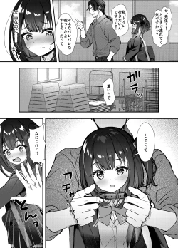 Page 17 of 玩具は持ち込み禁止ですxx