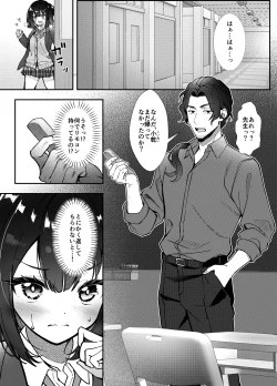 Page 7 of 玩具は持ち込み禁止ですxx