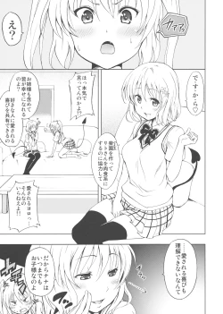 Page 2 of Chou LOVE-Ru Pink