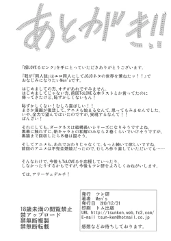 Page 33 of Chou LOVE-Ru Pink