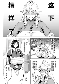 Page 28 of Ouken Sandatsu