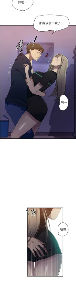 Page 113 of 秘密教学/The Class Of The Secret 241-252