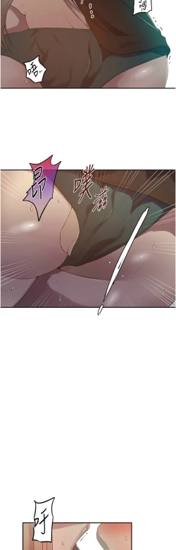 Page 115 of 秘密教学/The Class Of The Secret 241-252