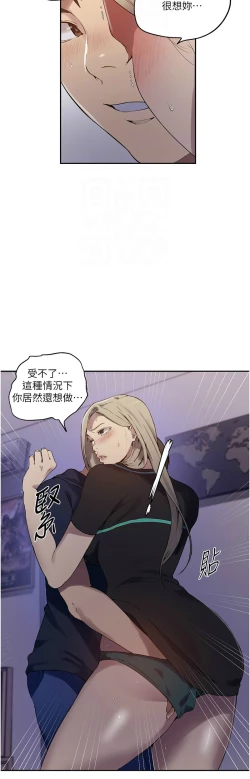 Page 117 of 秘密教学/The Class Of The Secret 241-252