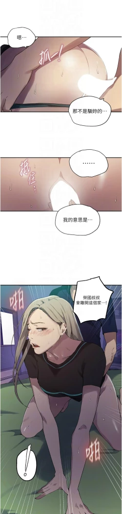 Page 120 of 秘密教学/The Class Of The Secret 241-252