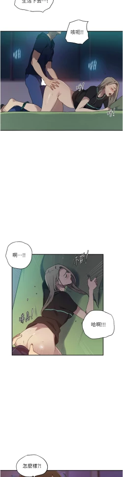 Page 122 of 秘密教学/The Class Of The Secret 241-252