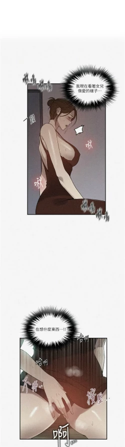 Page 161 of 秘密教学/The Class Of The Secret 241-252