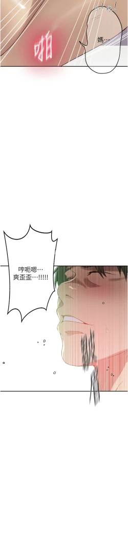 Page 185 of 秘密教学/The Class Of The Secret 241-252