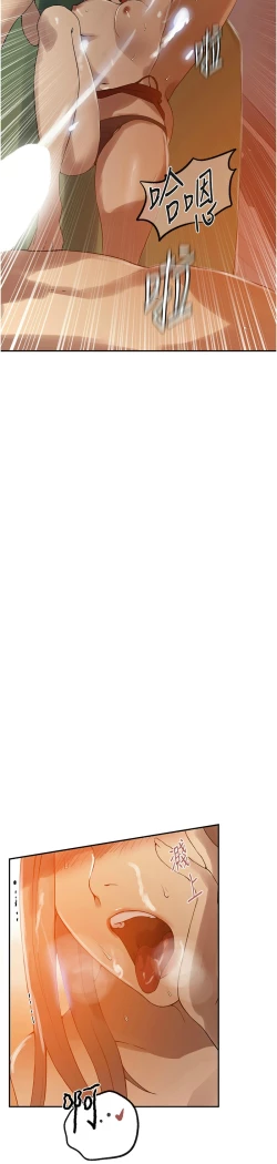 Page 205 of 秘密教学/The Class Of The Secret 241-252