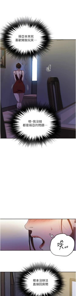 Page 225 of 秘密教学/The Class Of The Secret 241-252