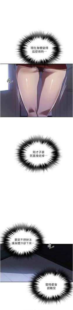 Page 227 of 秘密教学/The Class Of The Secret 241-252