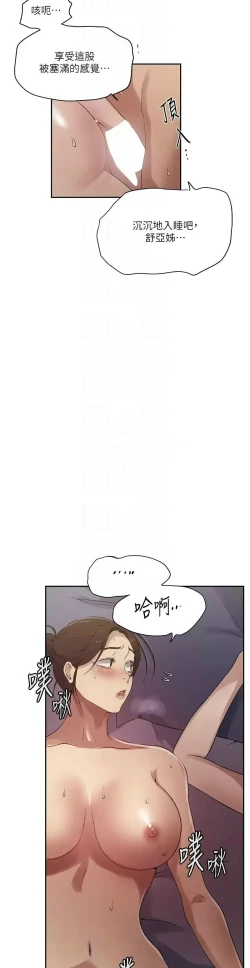 Page 289 of 秘密教学/The Class Of The Secret 241-252