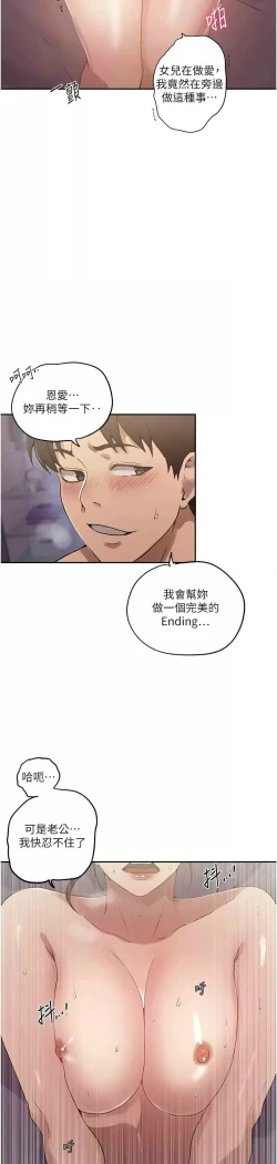 Page 294 of 秘密教学/The Class Of The Secret 241-252