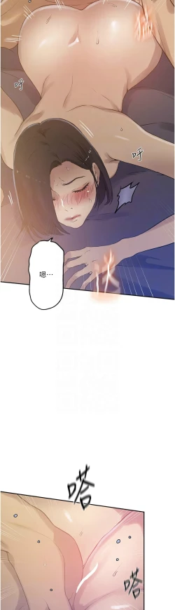 Page 302 of 秘密教学/The Class Of The Secret 241-252