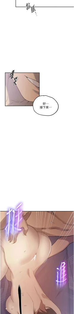 Page 323 of 秘密教学/The Class Of The Secret 241-252