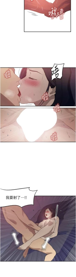 Page 347 of 秘密教学/The Class Of The Secret 241-252