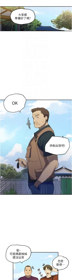 Page 354 of 秘密教学/The Class Of The Secret 241-252