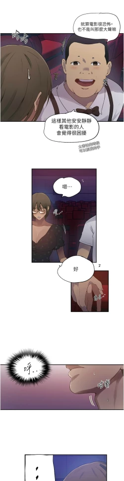 Page 36 of 秘密教学/The Class Of The Secret 241-252