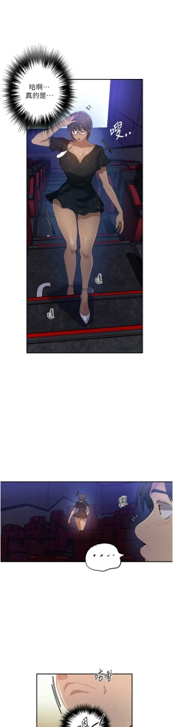 Page 39 of 秘密教学/The Class Of The Secret 241-252