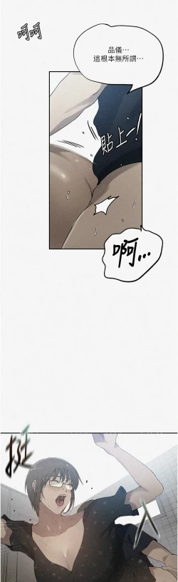 Page 49 of 秘密教学/The Class Of The Secret 241-252