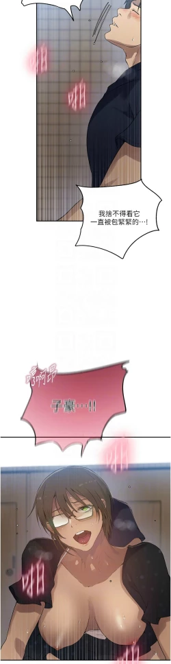 Page 57 of 秘密教学/The Class Of The Secret 241-252