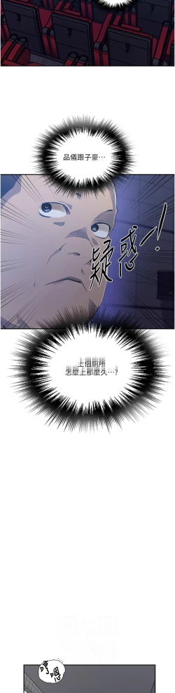 Page 60 of 秘密教学/The Class Of The Secret 241-252