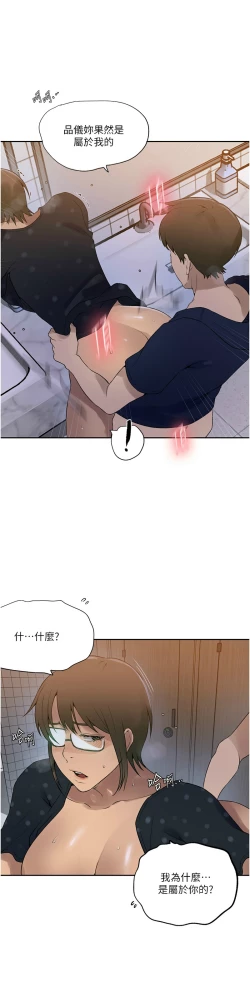 Page 62 of 秘密教学/The Class Of The Secret 241-252