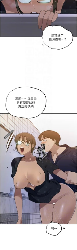 Page 65 of 秘密教学/The Class Of The Secret 241-252