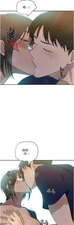 Page 67 of 秘密教学/The Class Of The Secret 241-252