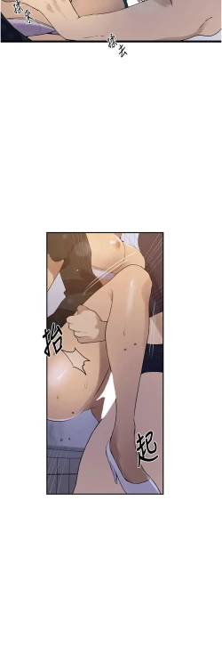 Page 68 of 秘密教学/The Class Of The Secret 241-252