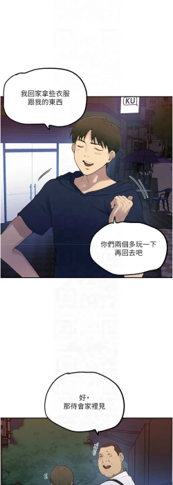 Page 83 of 秘密教学/The Class Of The Secret 241-252