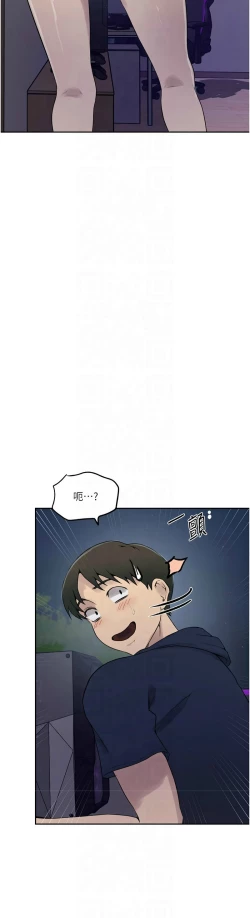 Page 89 of 秘密教学/The Class Of The Secret 241-252