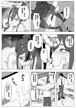 Page 14 of Beit Jinzai Pet-ka Ikusei Project